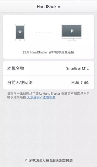 handshaker׿°ذװ 1.2.0