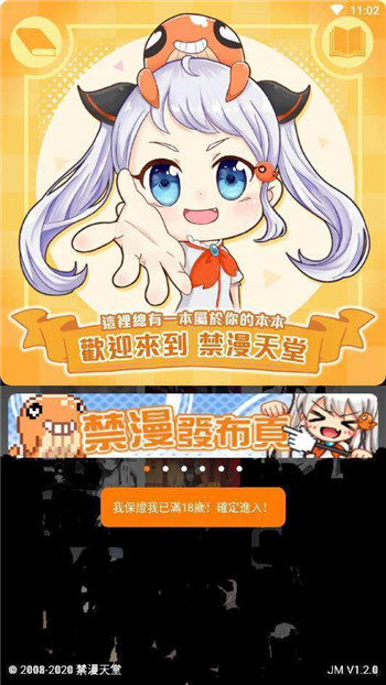 jm v8.7.3