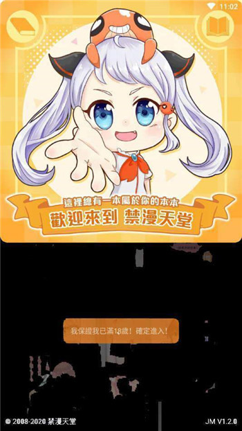 jm v8.7.3