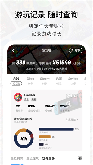 jumpذװ v2.99.13