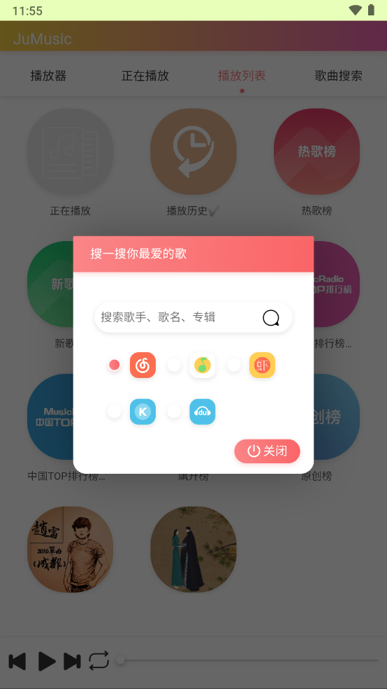 JuMusic v2.2.a64.1