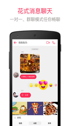 JusTalk app v8.0