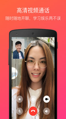 JusTalk app v8.0