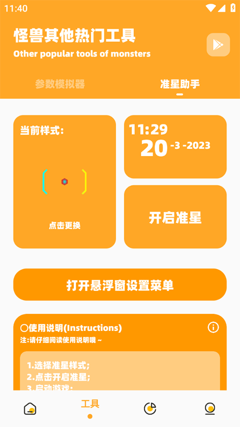 juzi666cc v3.0