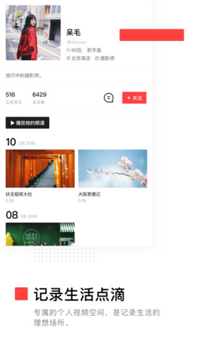 VUEVlogٷ 3.5.1.1