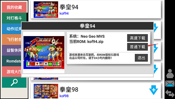 kawaks�ֻ�ģ������׿��רҵ������ v5.2.7