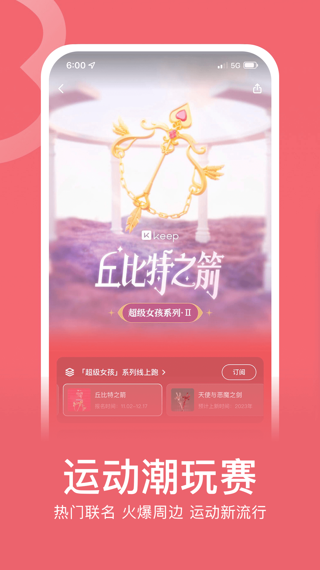 keepܲذ׿v7.66.1 v7.66.1