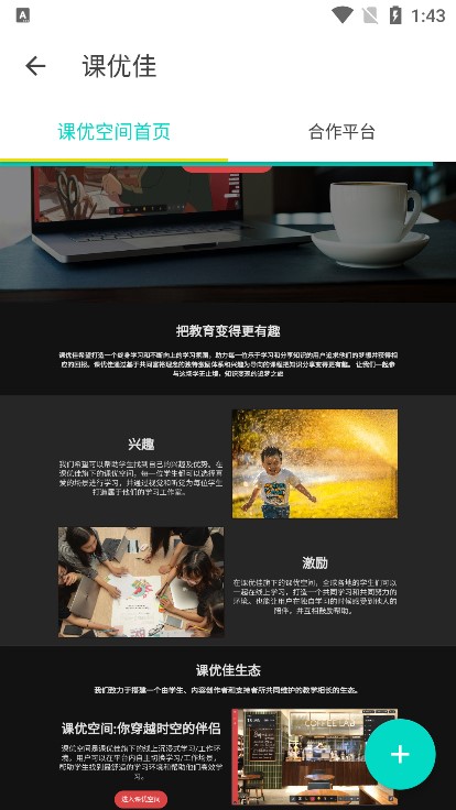 KEO.PLUSapp v2.0.4