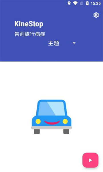 KineStopֻ v3.8