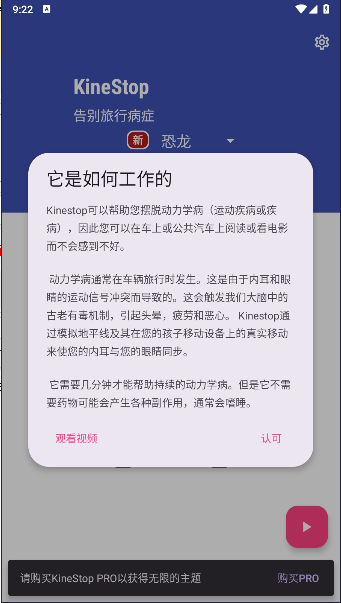 KineStopֻ v3.8