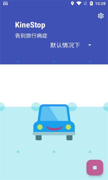 KineStopֻ v3.8