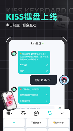Kiss v1.0.0
