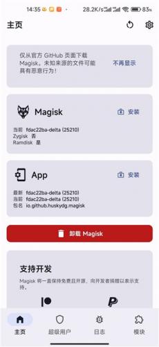 MAGISK׿ release-0.3