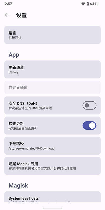 MAGISK׿ release-0.3
