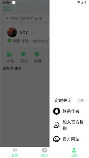 kk playerapp v2.3.3