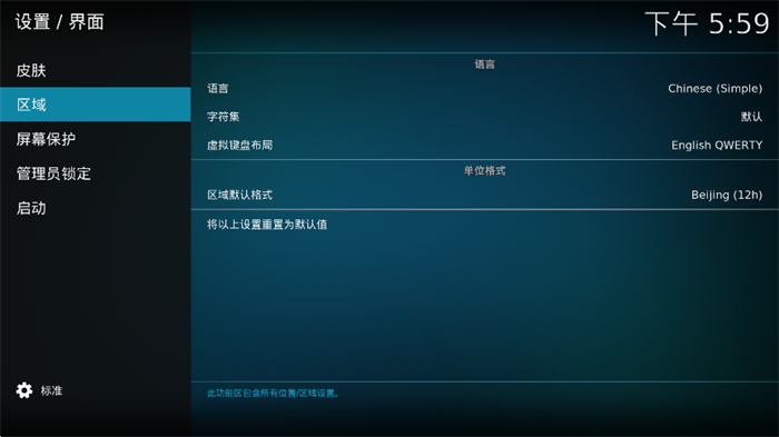 kodi v21.0-ALPHA2
