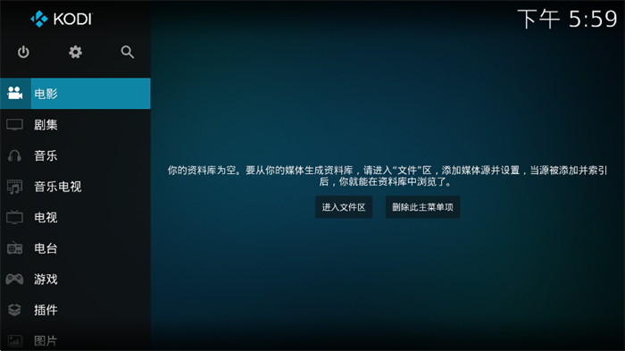 kodi v21.0-ALPHA2