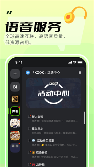 kook v1.67.1