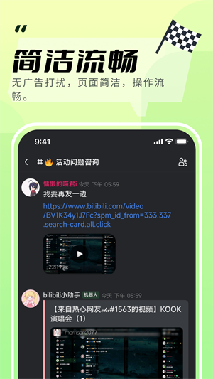 kook v1.67.1