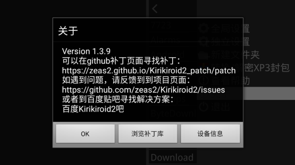 krkrģ° v1.3.9