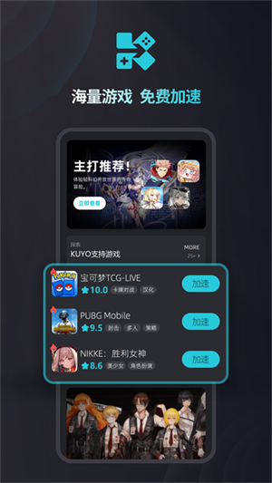 kuyo׿ v2.0.13049