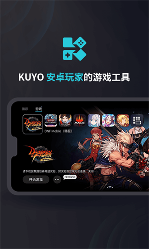 kuyoϷapp v2.0.10420