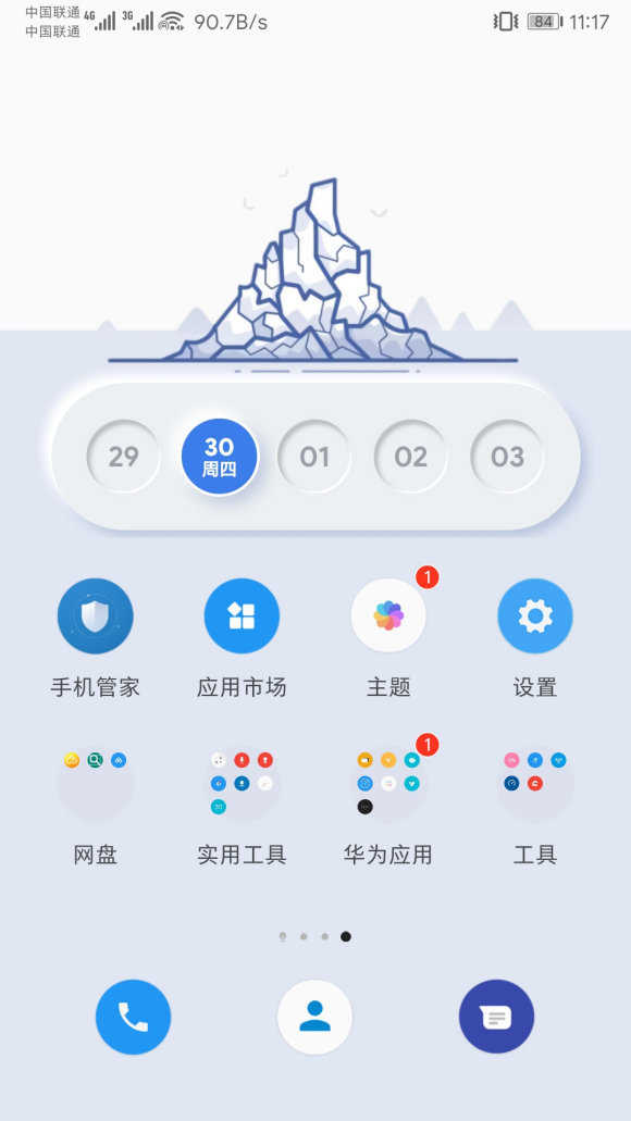 kwgt׿ v3.57b122410aosp