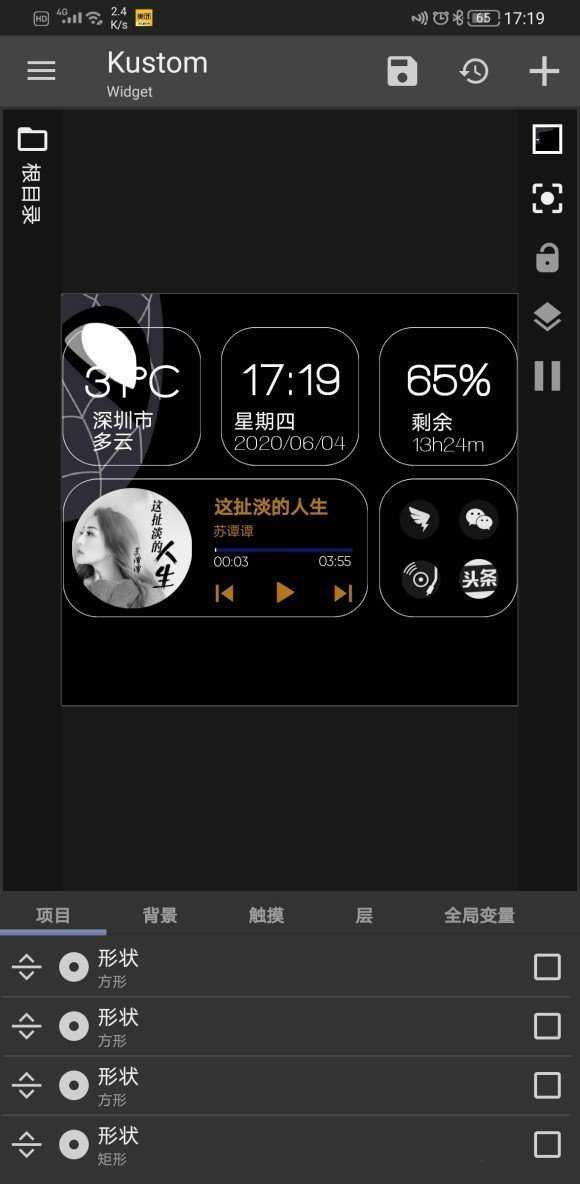 kwgt׿ v3.57b122410aosp