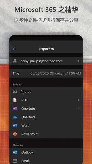 Lens�������� v16.0.12430.20112