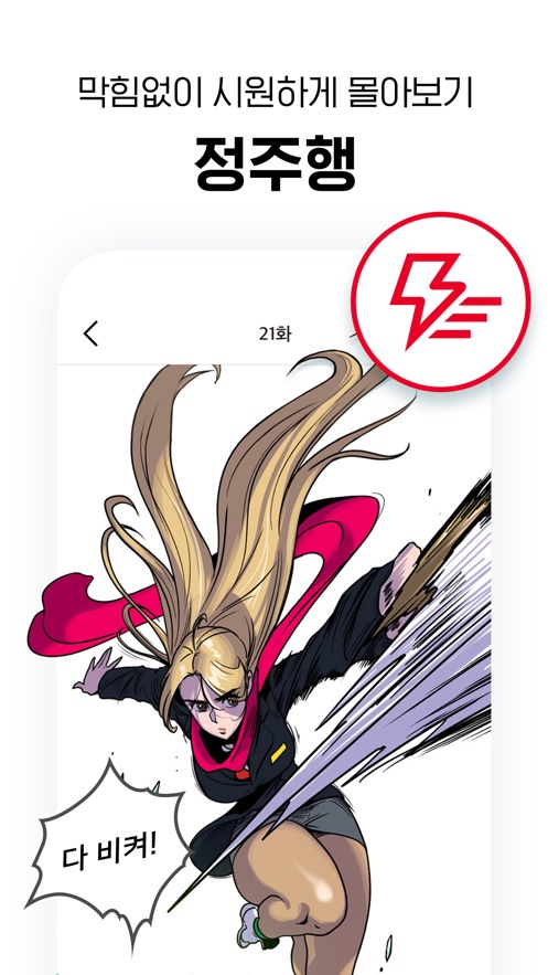 lezhin v2024.4.0