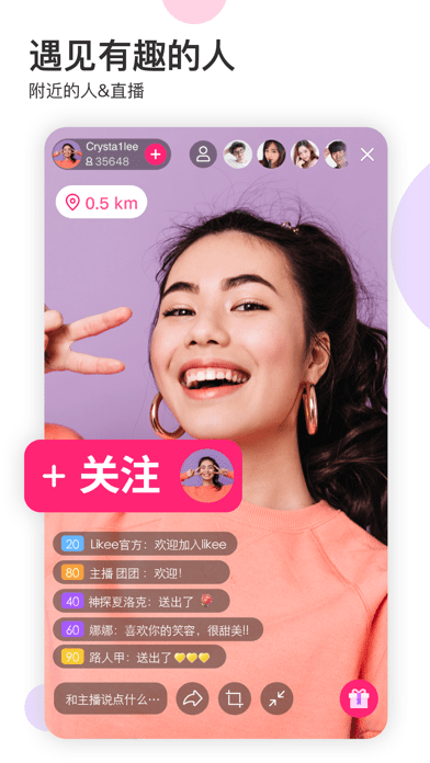 LIKEƵ v3.45.2