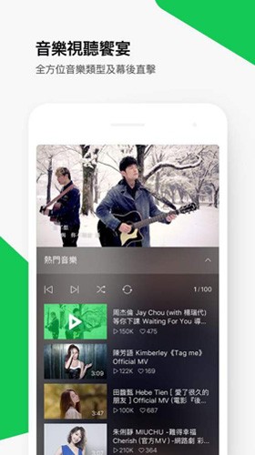 line tv v3.2.2