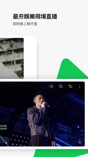 line tv v3.2.2