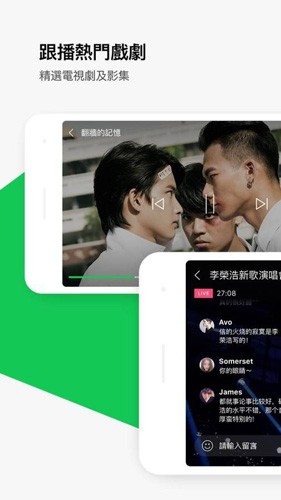 line tv v3.2.2