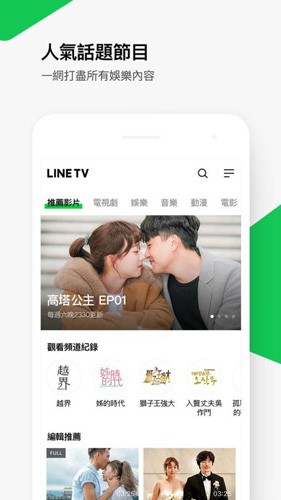 linetv׿°汾 v3.2.2