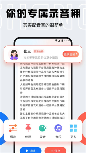 listen1 v0.8.1