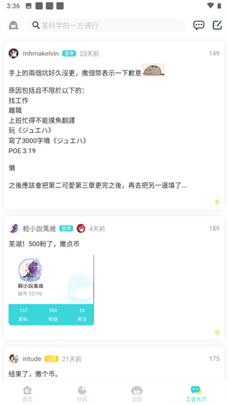 LK v0.11.52