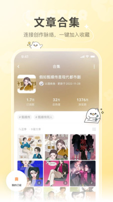 lofterذ׿ v8.0.4