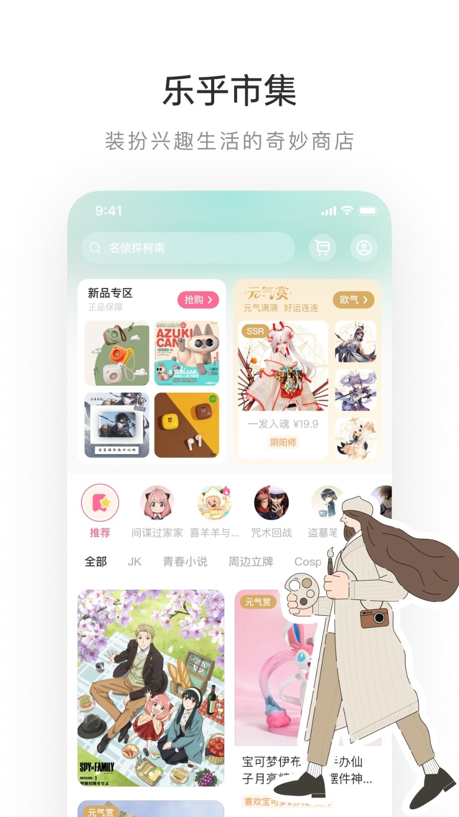 lofter° v7.8.4