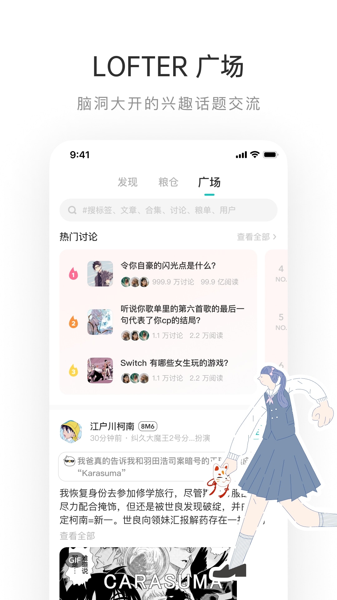 lofter° v7.8.4