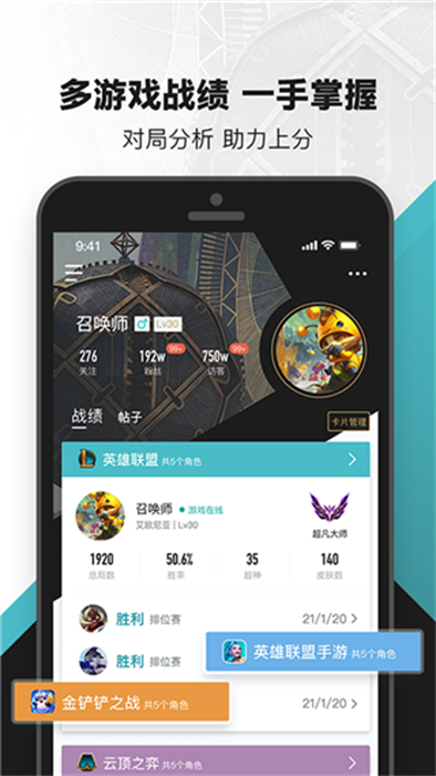 lolapp v10.0.4