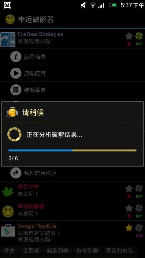LuckyPtch v10.9.7