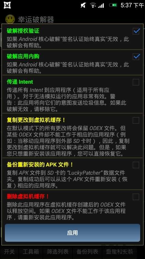 LuckyPtch v10.9.7