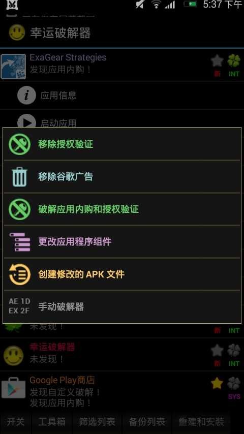 LuckyPtch v10.9.7