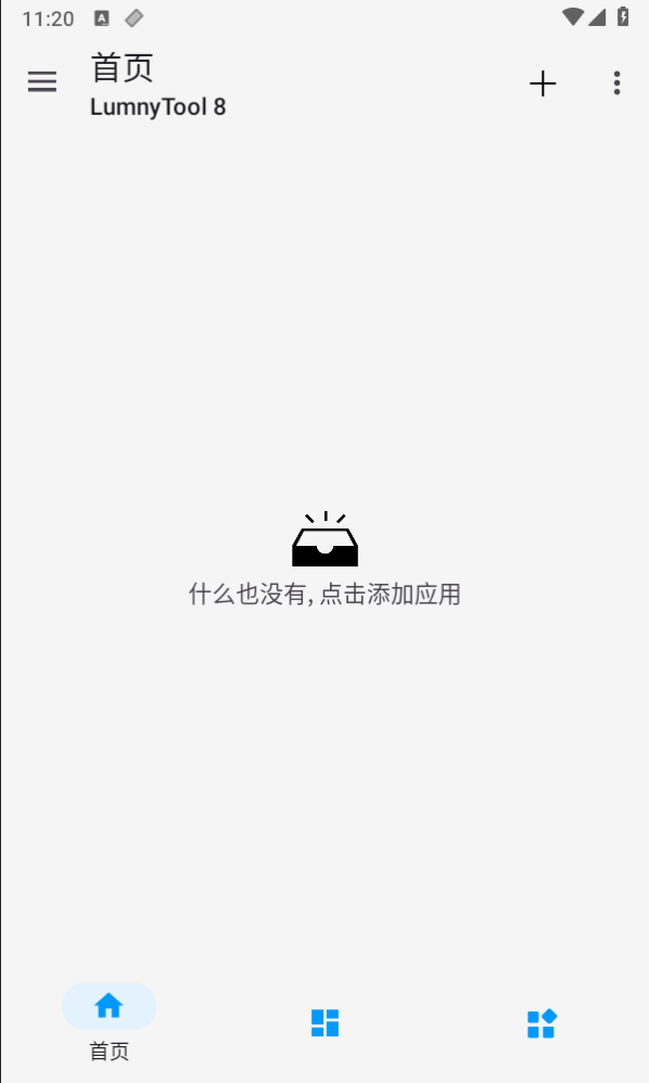LumnyTool־ɰ v8.0 23.1.11