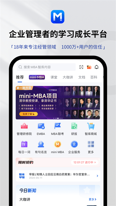 MBAǿ v8.1.0