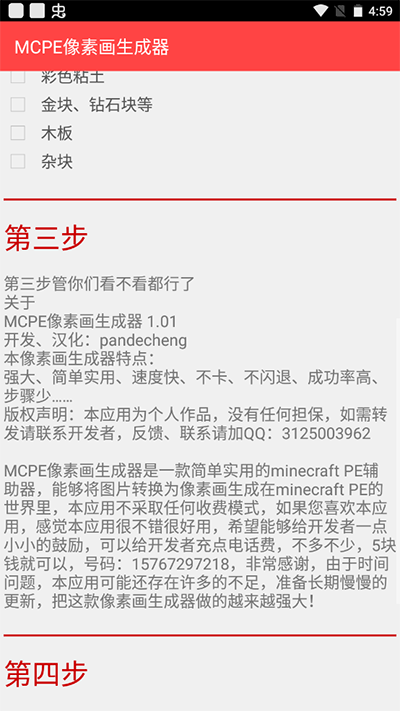 mcpeػ° v1.01