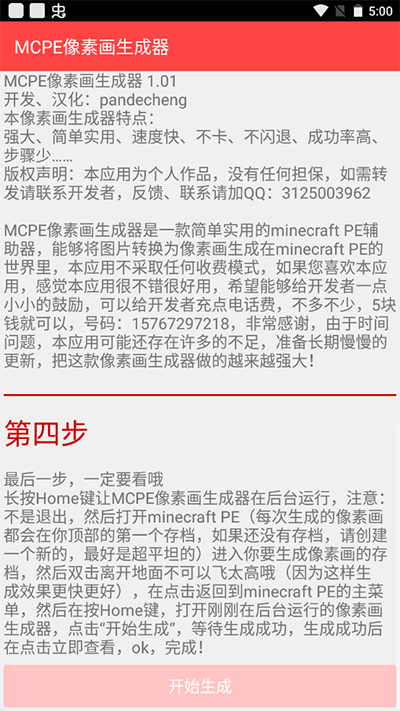 mcpeػ° v1.01