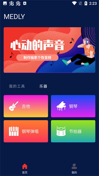 medlyذ׿ v6.1.0