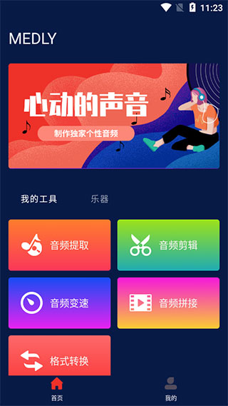 medlyذ׿ v6.1.0